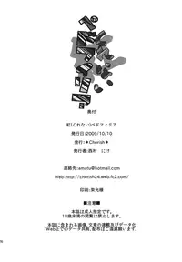 (Kouroumu 5) [*Cherish* (Nishimura Nike)] Kurenai Paedophilia (Touhou Project)
