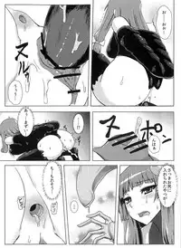 (C84) [Ishimura-ya (Ishimura)] Matowaritsuki (Touhou Project)