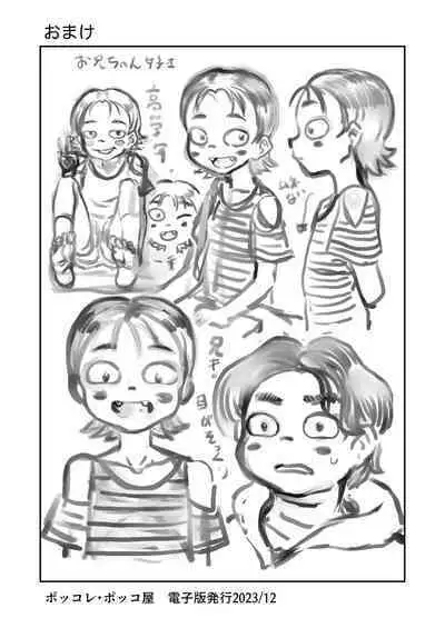 Yukki no Okodukai Daisakusen