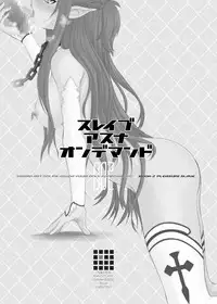 [Dieppe Factory Darkside (Alpine)] Slave Asuna On-Demand 2 (Sword Art Online) [English] {doujin-moe.us} [Digital]