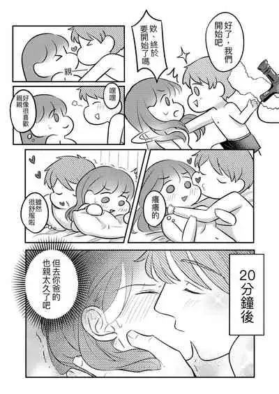T子啪啪走2 | T-Chan's Sexual Journey 2