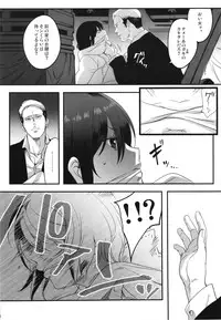 (C89) [Maxzheart (FFC)] Yamikin no Jimuin Sayuri-chan (Yamikin Ushijima-kun)