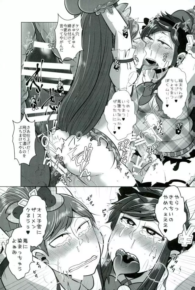 Okane no Nai Nenchuu-chan ni Arbeit to Shoushite Ecchi Suru dake no Hon