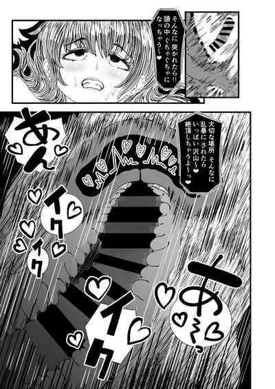 Seiso na Kanojo ga Netorareta Genin...