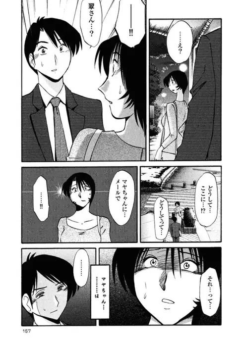 Hadaka no Kusuriyubi 2