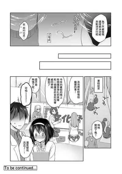 [Fuyuichi Monme] Amayakashi Jouzu no Nagasato-san ~ Hokenshitsu de Yoshi Yoshi Ecchi!~ Ch.1-10 [Chinese] [裸單騎漢化]