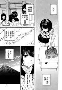 [佐野タカシ] 黑色水手服 黒いセーラー服 [第1-6話] [Chinese] [咩咩咩漢化组]