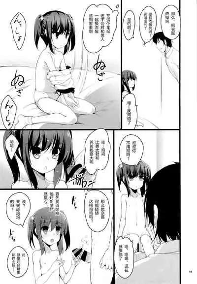Chicchaiko to Futari dake no Sekai