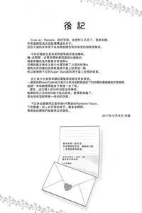 (C93) [MirrorWorld (Mira)] Hikari ga Kimi ni Todoku no nara (Mahou Tsukai Precure!) [Chinese] [加帕里汉化组]