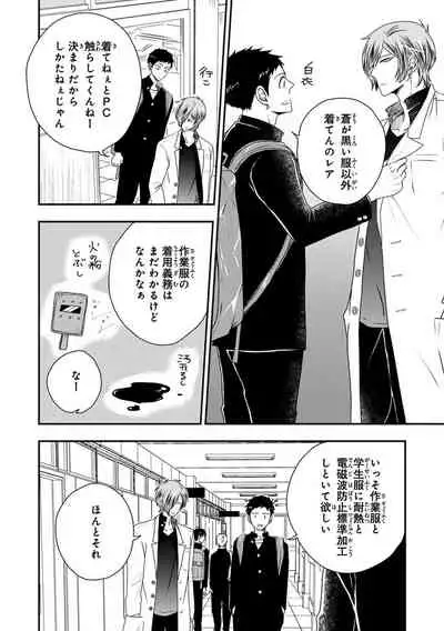 [Ikegami Shogo] Osananajimi o Mesuiki Choukyou ~Sukidakara NTR (Netori) masu Vol. 2