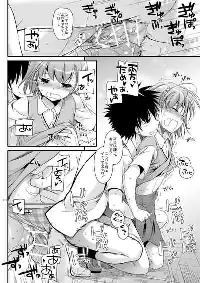 DL - Toaru Soushuuhen 02