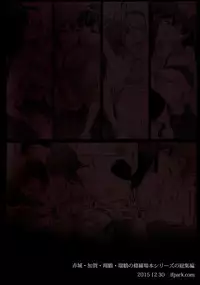 (C89) [ifpark.Com (ifpark)] Ikkousen to Gokousen no Kou Soushuuhen Kai (Kantai Collection -KanColle-) [Chinese] [沒有漢化]