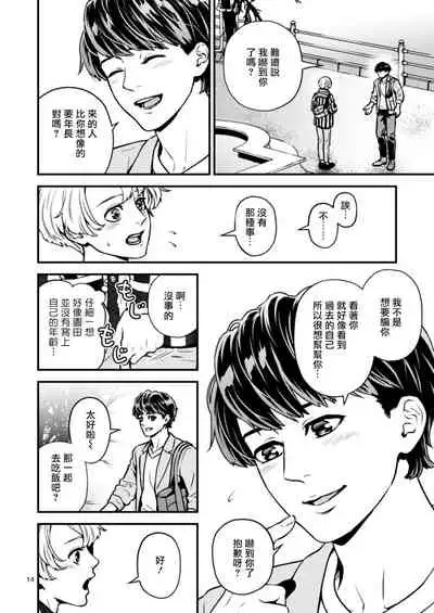 [Hoshiumerou (Hoshiume)] Discipline Spanking ~Oshiri Tataki de Tsumi o Aganau Sekai~ | Discipline Spanking~被打屁股赎罪的世界~ 2-3 [Chinese] [Digital]