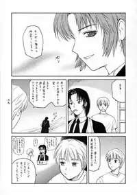 (C62) [Komansha (Unno Hotaru)] Asagiri no Omeko (Asagiri no Miko [Shrine of the Morning Mist])