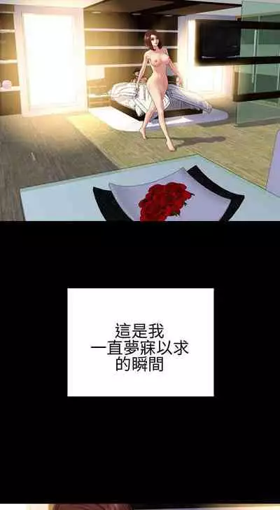 淫蕩的妻子們 1-44