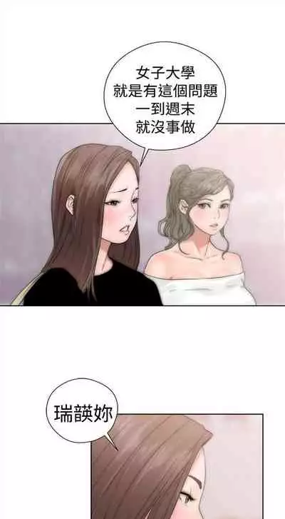 解禁：初始的快感1-103 中文翻译（完结）