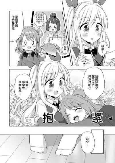 Kinyoubi no Otanoshimi