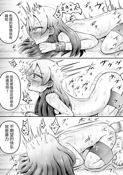 【机翻汉化个人稍微润色】Kyouikuteki Oni Ikase!!!!