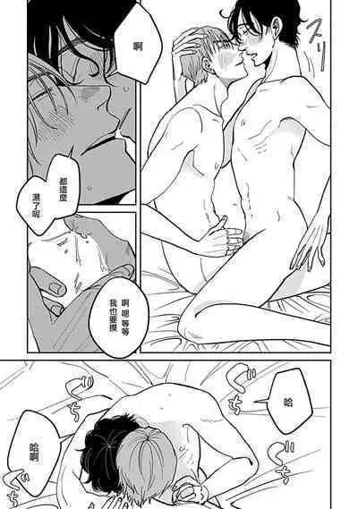 [Nola Obake] Yameru Toki mo, Sukoyakanaru Toki mo, | 无论疾病、还是健康 #4-6 + P站番外插图 + 番外合集1-7[Chinese] [Digital]