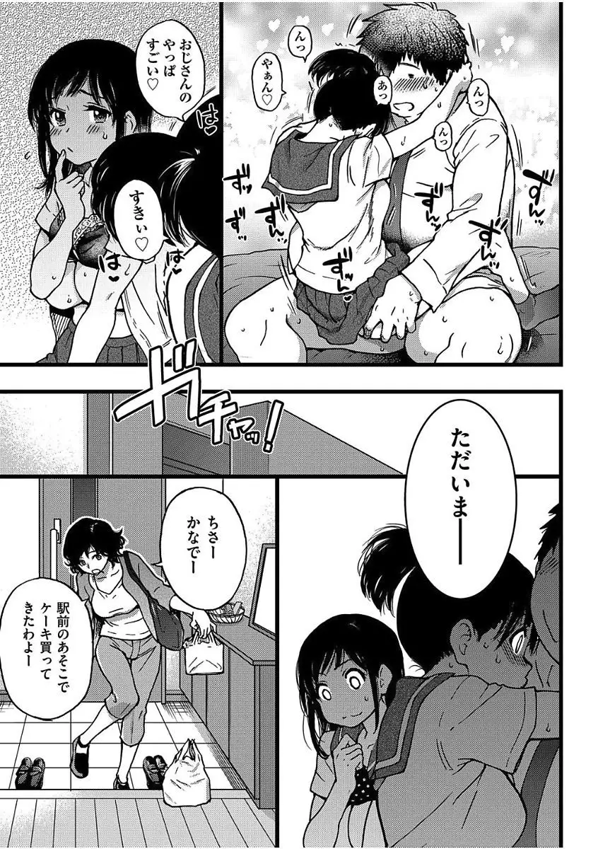 Enkou Oji-san Episode Ⅰ-Ⅳ