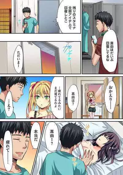 HAREM M＠STER ch01-22