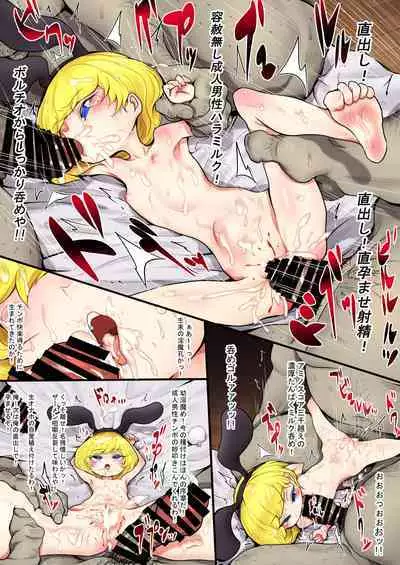 Loli Onaho School Joshi Shoutoubu Kaikou Junbichuu!!