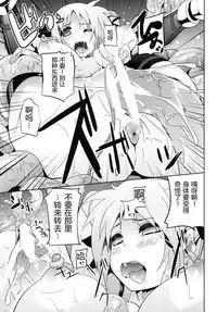 (C79) [Senpenbankashiki (Date)] OVER CRASH2 (Mahou Shoujo Lyrical Nanoha) [Chinese] [靴下汉化组]