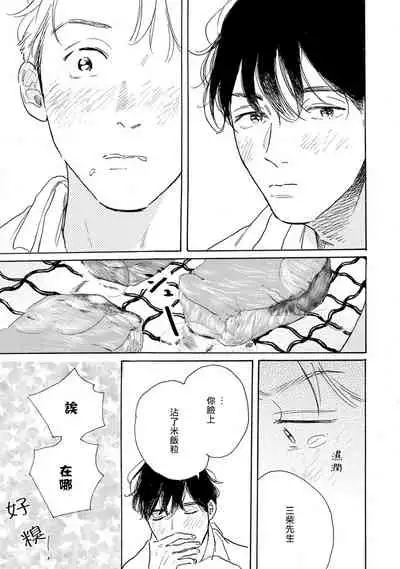 Nikushoku Kumikyoku | 肉食组曲 Ch. 1-5