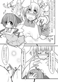 [Rie-X.com (YAce)] Yang Nurunuru Favor