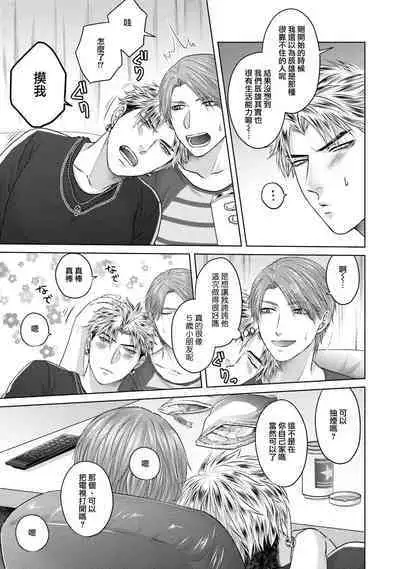 Sokuochi Yarichin Yankee | 一秒沦陷 玩咖♂不良 Ch. 1