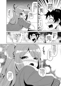 [Botamochi no Utage (Nayuzaki Natsumi)] Sukina You ni Shite Mina! [Digital]