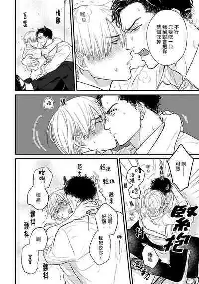 [Yamada Nichoume] Tabetemo Oishiku Arimasen 2 | 尝起来一点都不好吃 2 Ch. 6-23 番外+加笔+A店特典 + 24-27 [Chinese] [冒险者公会] [Digital]