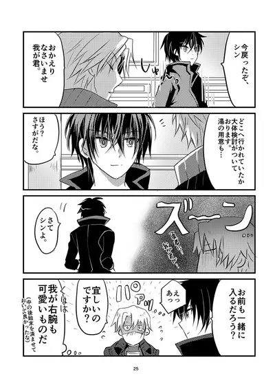 Maou-sama wa Yuusha ga Osuki