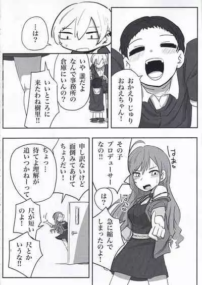 Saijo Juri Dosukebe Goudou「Let's Making Baby」