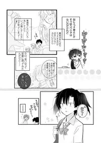 [mmmnomu] おめざめにゅう (Mekakucity Actors)