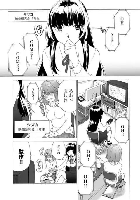 Boku no Kanojo Ha Jime