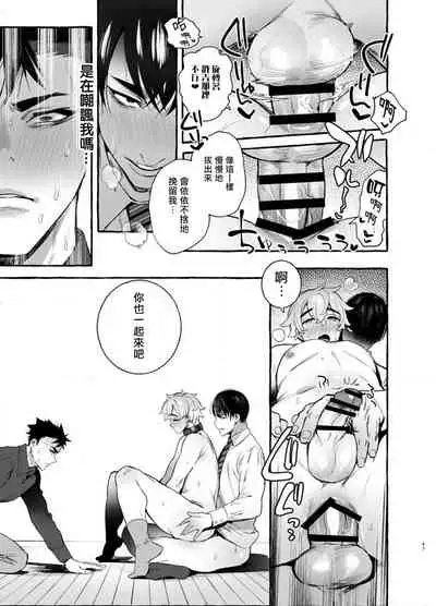 [Otosan no Kurorekishi (Maemukina Do M)] Wanwan Otou-san | 犬系爸爸 04-05 [Chinese] [Digital]