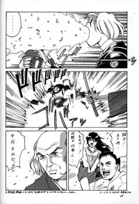 (C51) [Ganso Sonoda Ya] Chousen Ame Ver,10.0