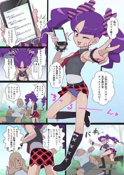 [Muramurabito] Plug Maibotsu Rei Channel (Duel Masters)