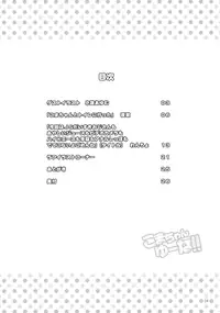 (C86) [Asatsuki Dou, Wancho-ke (Youta, Wancho)] Koma-chan Yuuna!! (Non Non Biyori)