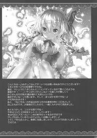 (Kouroumu 13) [megalodon (Mezashi Gohan)] Oji-san ga Koneko Saki Nyan o Hiroimashita (Touhou Project)