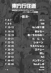 (C86) [We are COMING! (Various)] Touhou Kouousei (Touhou Project)