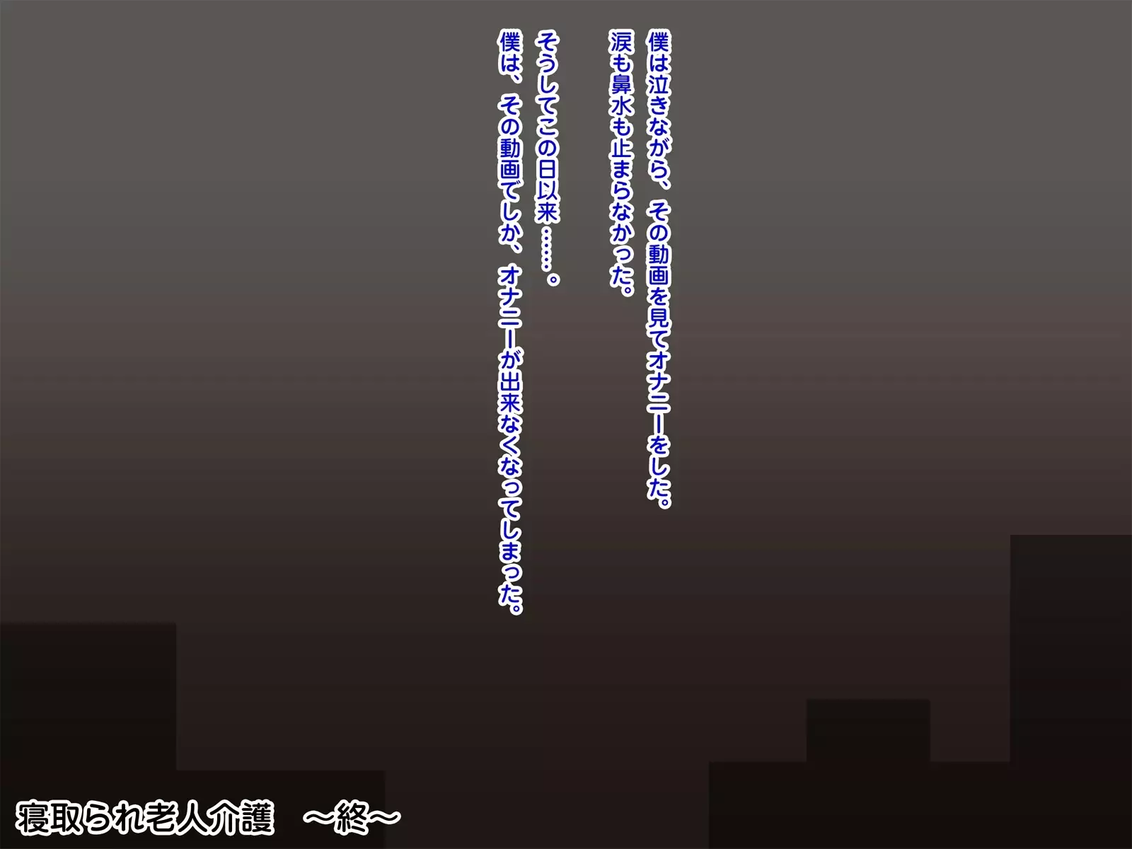 Netorare Roujin Kaigo