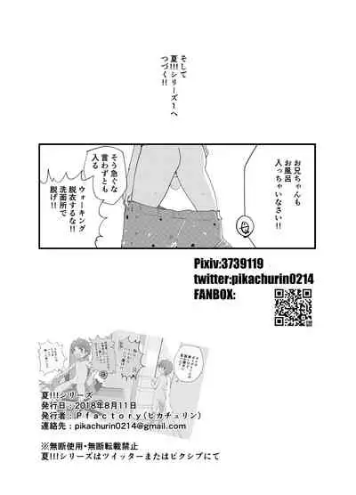 PW e Youkoso
