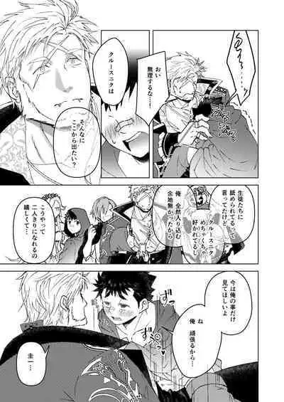 その扉を開けないで