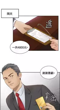 [魂月廊&TEAM 空心菜]本能解决师 Ch.1~7 [Chinese]中文