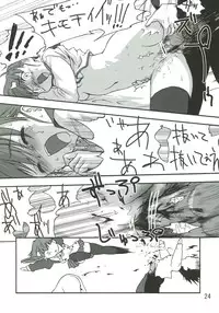 (C69) [Tridisaster (Valgarimanda)] Sukisukisuki (ToHeart2)