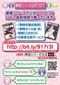 [Anthology] Karyou Gakuen Shotoubu 2012-03 [Digital]