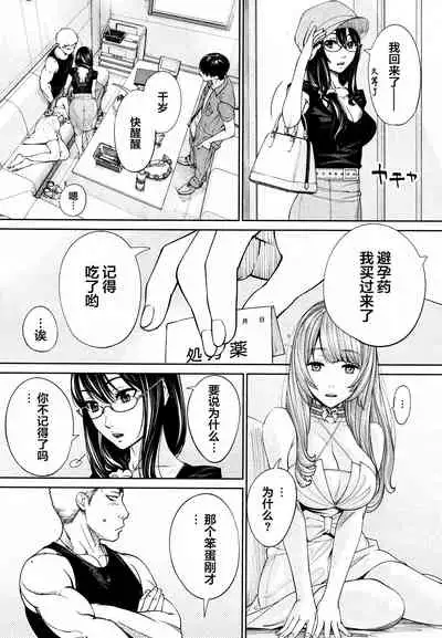 [Seto Yuuki] Chitose Saishuuwa (COMIC Mugen Tensei 2021-03) [Chinese] [翻车汉化组]