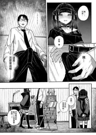 [Karamomo Tart (Kindatsu)] Majime na dake ga Torie no Boku ga Hametsu Ganbou no Seito ni Seiheki o Guchagucha ni Yugama sareta Hanashi ~Dakara Boku wa Katei Kyoushi o Yameta~ | 我辭去家庭教師的原因 [Chinese] [Decensored] [DL版]